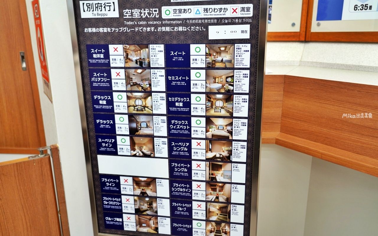 ▲▼商船三井Sunflower號夜間郵輪。（圖／部落客Mika出走美食日誌授權提供）