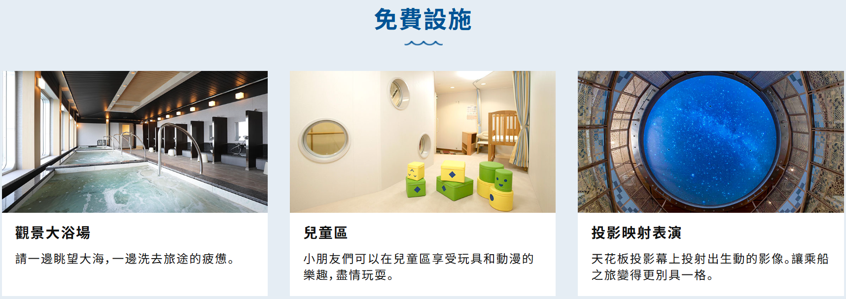 ▲▼商船三井Sunflower號夜間郵輪。（圖／部落客Mika出走美食日誌授權提供）