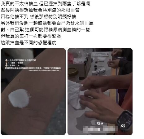 ▲▼師大抽血。（圖／彤彤授權引用）