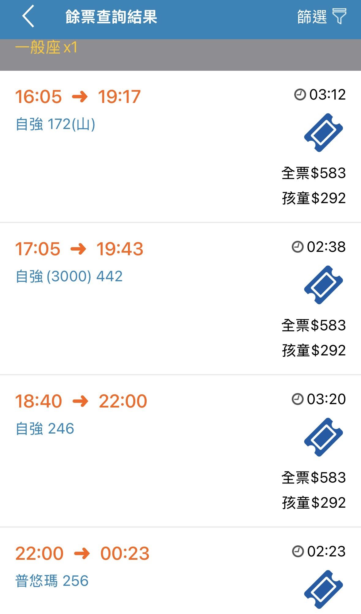 ▲▼台鐵7月25日台北往花蓮剩餘車票。（圖／翻攝台鐵訂票網頁）