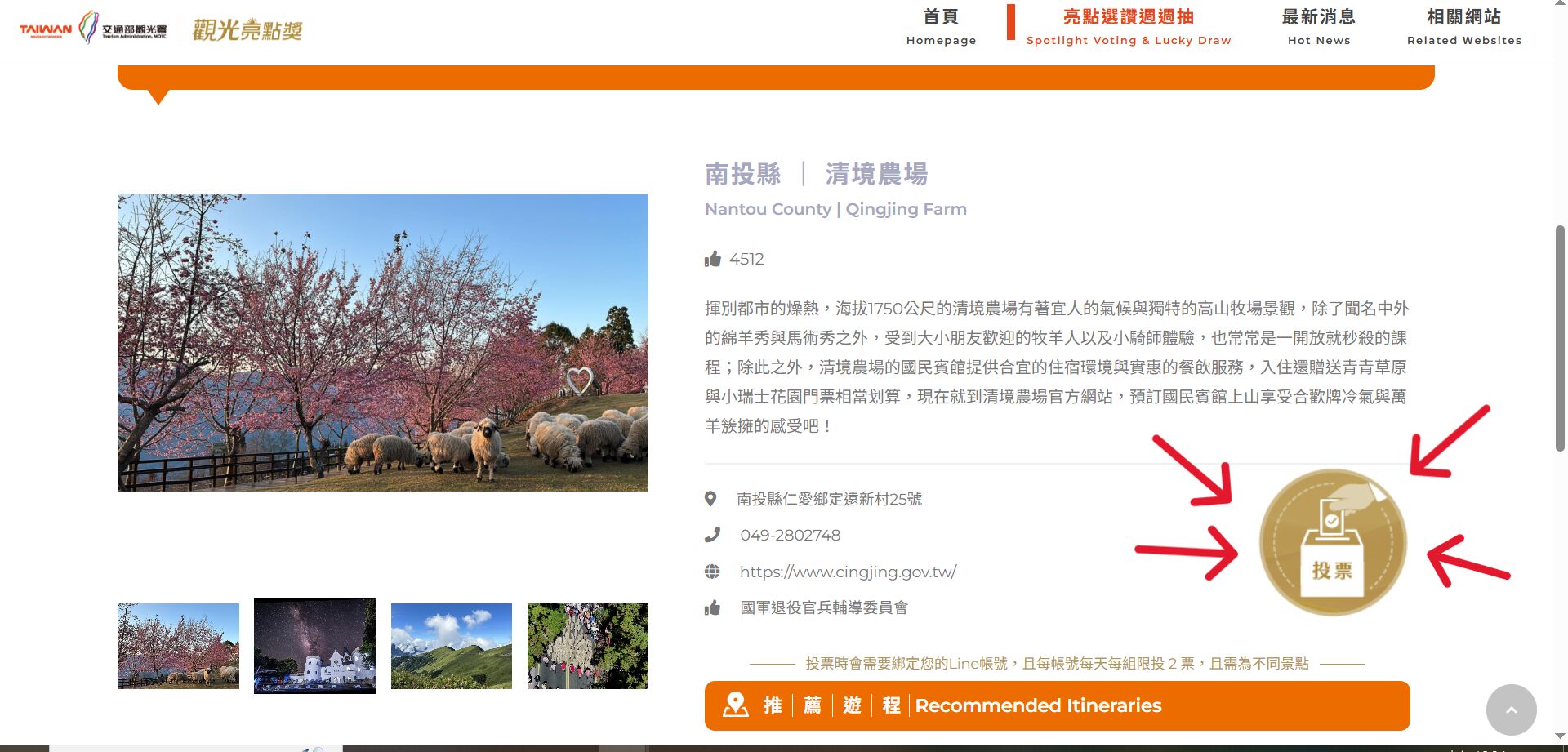 ▲清境農場角逐交通部觀光署主辦的「觀光亮點獎」。（圖／清境農場提供，下同）