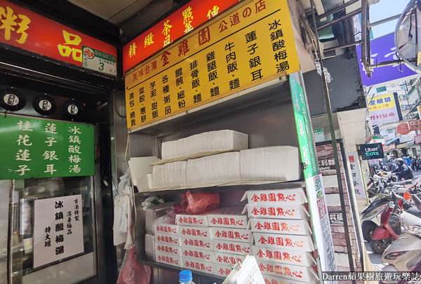 ▲▼金雞園。（圖／部落客Darren蘋果樹旅遊玩樂誌授權提供）