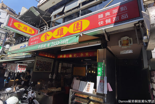 ▲▼金雞園。（圖／部落客Darren蘋果樹旅遊玩樂誌授權提供）