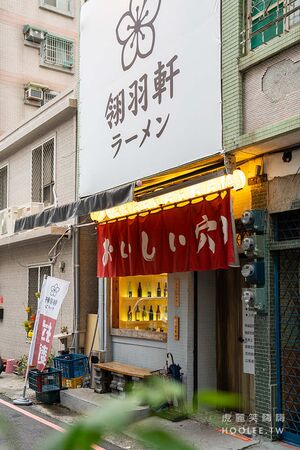 ▲▼翎羽軒拉麵。（圖／部落客虎麗笑嗨嗨授權提供）