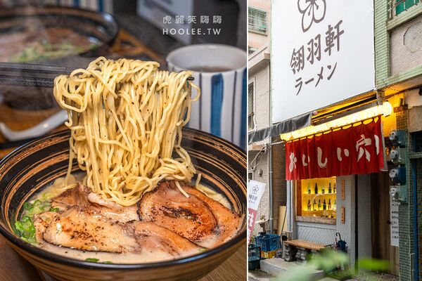 ▲▼翎羽軒拉麵。（圖／部落客虎麗笑嗨嗨授權提供）