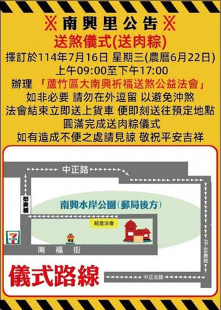 （圖／翻攝FB／再出發，蘆竹南崁資訊大小事資訊分享團（2））