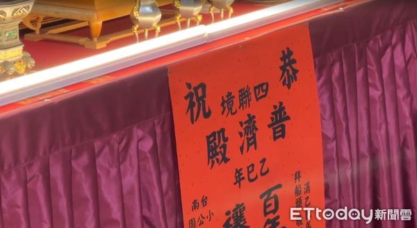 ▲普濟殿王巡醮期間，正殿兩側供奉西羅殿與馬公廟神尊聖位，象徵神靈無形到場。（記者林東良翻攝，下同）