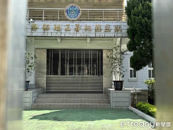 ▲▼桃園監獄，外觀。（圖／記者沈繼昌攝）