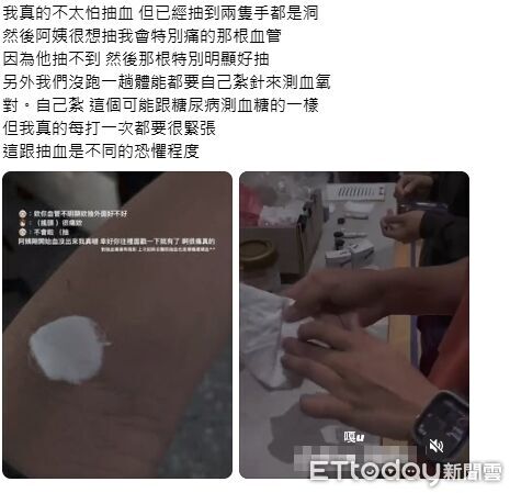 ▲▼師大抽血。（圖／彤彤授權引用）