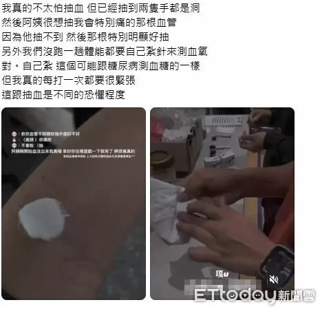 ▲▼師大抽血。（圖／彤彤授權引用）