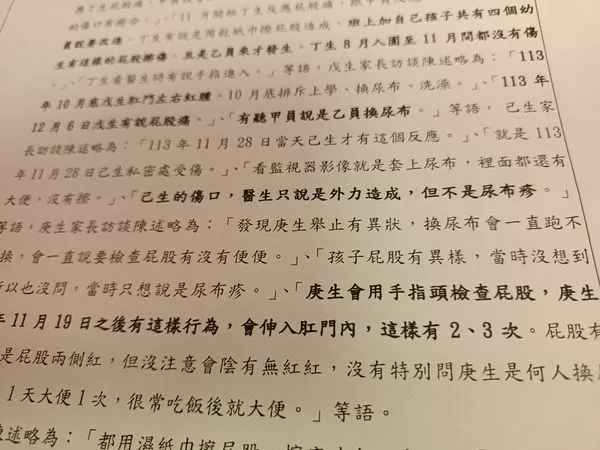 ▲彰化知名連鎖幼兒園爆女師虐童153次。（圖／記者唐詠絮翻攝）