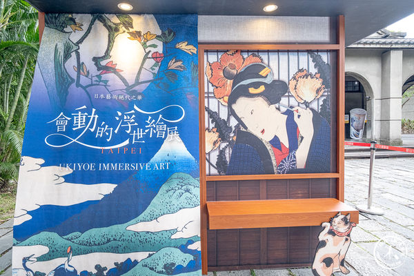 ▲▼會動的浮世繪展-日本藝術絕代之華 台北站。（圖／部落客桃桃&rsquo;s旅人手札授權提供）