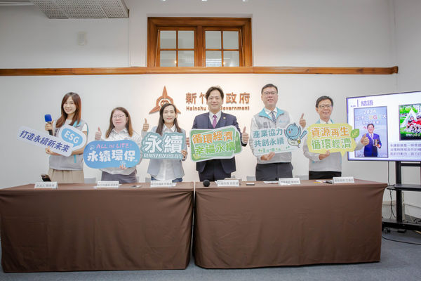 ▲新竹市政府今(16)日舉辦「安居科技城 幸福真永遠：循環經濟幸福永續施政成果記者會」。（圖／新竹市政府提供）