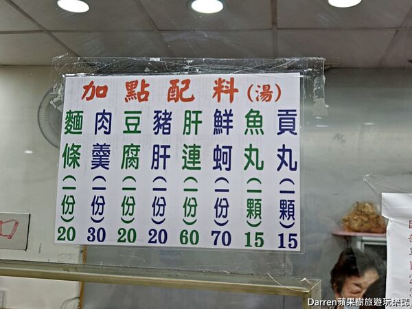 ▲▼龜叟の什錦麵。（圖／部落客Darren蘋果樹旅遊玩樂誌授權提供）