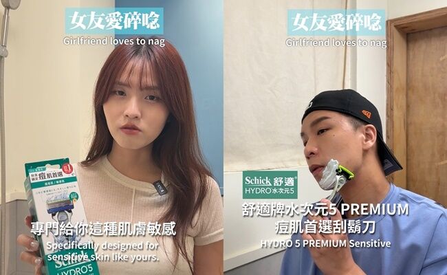 拿毛巾擦臉被碎念！女友突「拿出1物」派翠克大讚：很好用欸