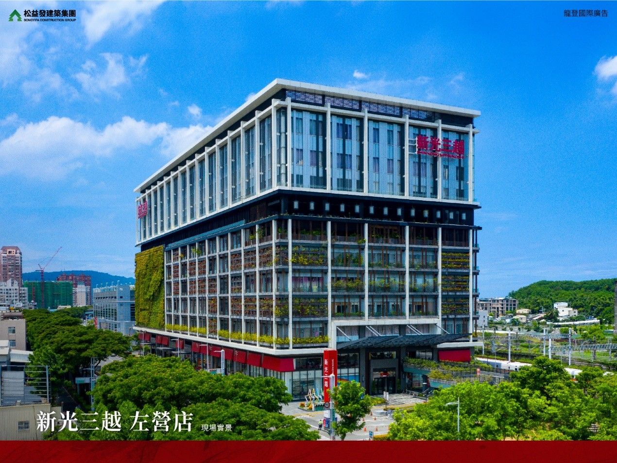 北高雄亮點個案【微笑高鐵】正3房，每坪40.9萬起，送百萬裝潢冷氣（圖／松益發集團提供）