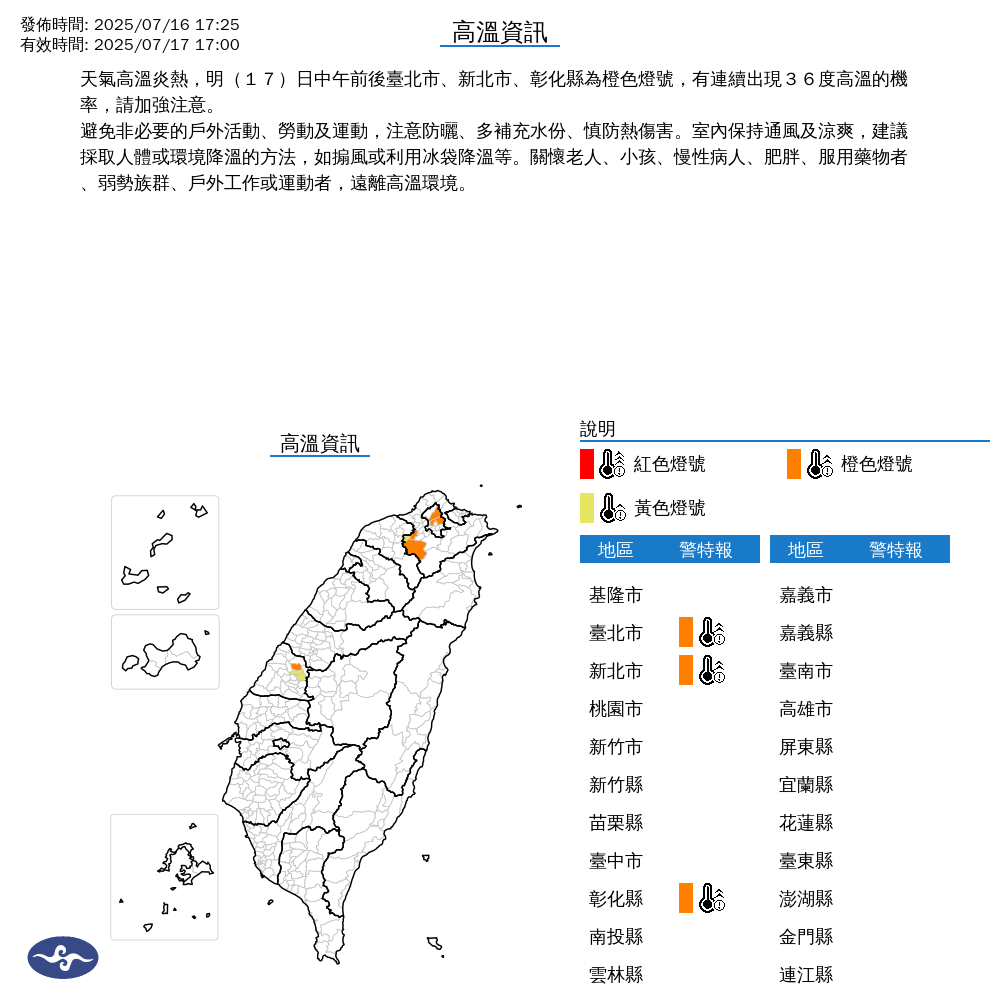▲▼潛勢路徑。（圖／中央氣象署）