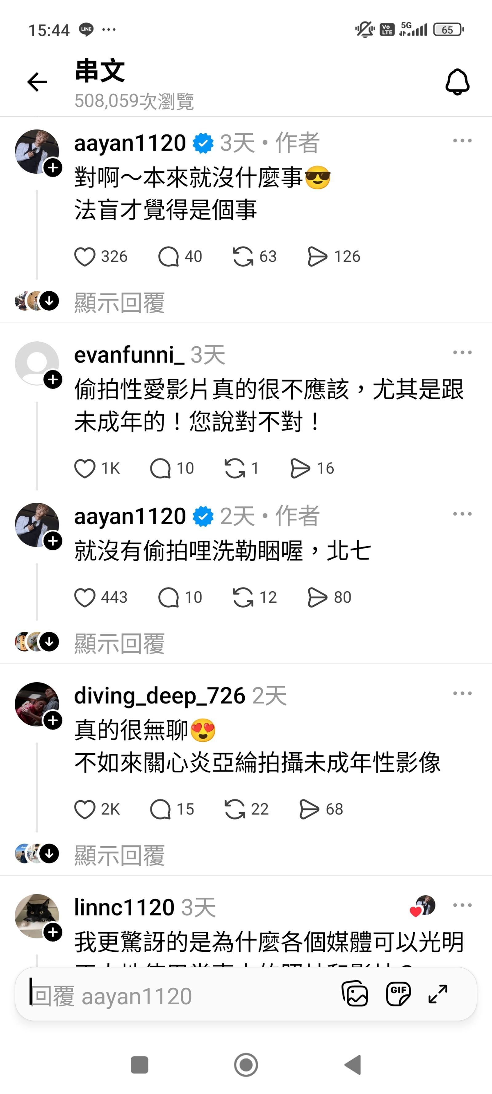 炎P再開嗆／獨家！炎亞綸嗆網友「法盲、北七」　不認偷拍：就沒這回事