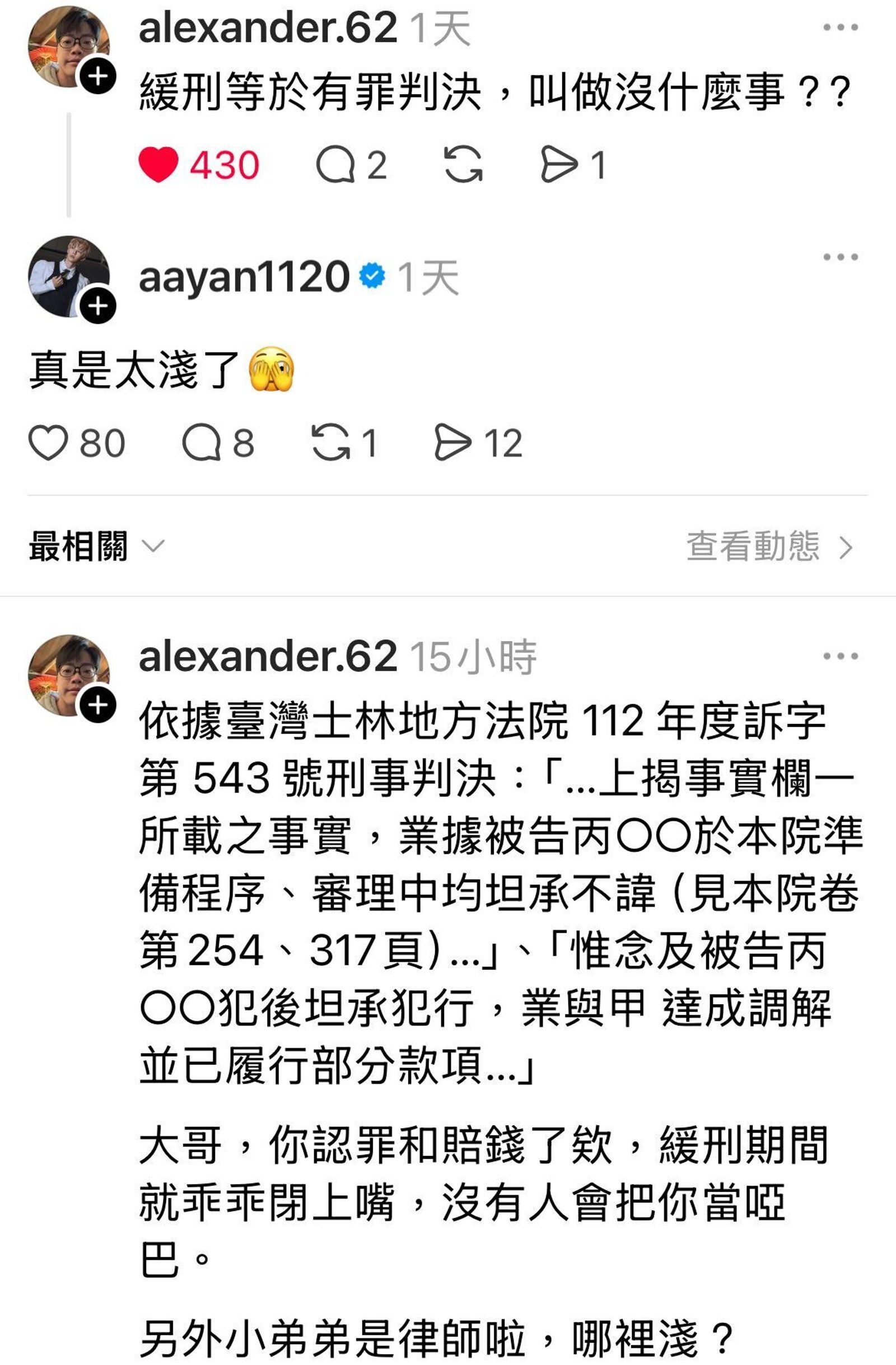 炎P再開嗆／獨家！炎亞綸嗆網友「法盲、北七」　不認偷拍：就沒這回事