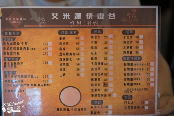 ▲▼艾米達精靈谷茶樹莊園。（圖／部落客滿分的旅遊札記授權提供）