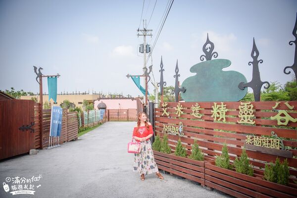 ▲▼艾米達精靈谷茶樹莊園。（圖／部落客滿分的旅遊札記授權提供）