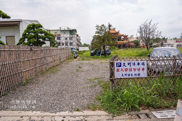 ▲▼久町日式庭院定食。（圖／部落客虎麗笑嗨嗨授權提供）