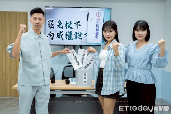 ▲▼民眾黨720將直搗民進黨中央黨部前辦集會反罷免，6藍委＋館長將現身。（圖／民眾黨提供）