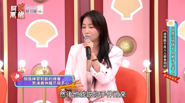 ▲▼「本土劇娜美」張家瑋片場遭男星摳手心暗示　導演爆粗口嗆她：很久沒被撞？（圖／翻攝自YouTube／阿姐萬歲）