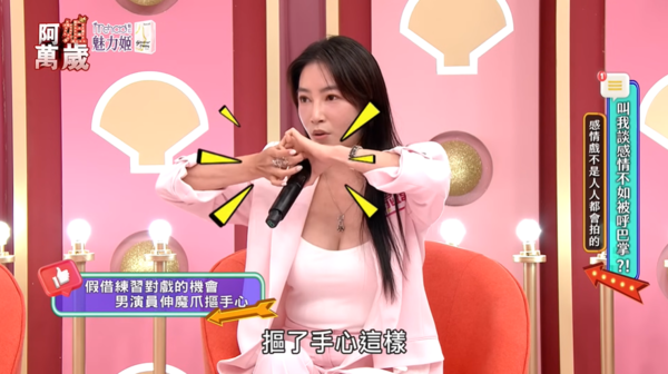 ▲▼「本土劇娜美」張家瑋片場遭男星摳手心暗示　導演爆粗口嗆她：很久沒被撞？（圖／翻攝自YouTube／阿姐萬歲）