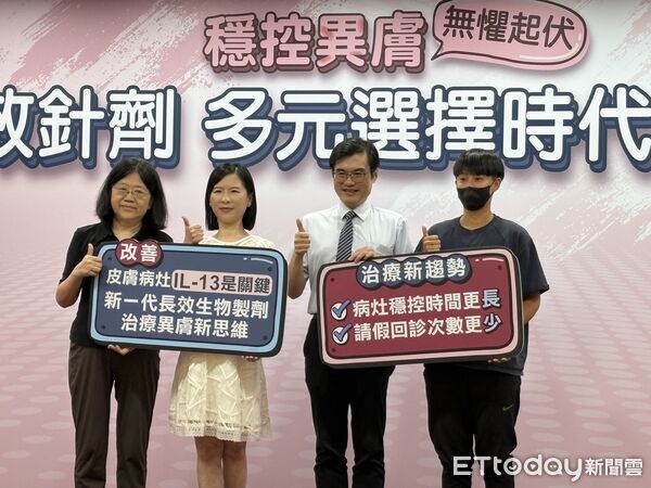 ▲▼異位性皮膚炎已進入生物製劑幫助穩控的多元選擇新時代。左起為丁淑敏秘書長、黃毓惠理事、朱家瑜榮譽理事長、病友黃小姐。（圖／記者洪巧藍攝）
