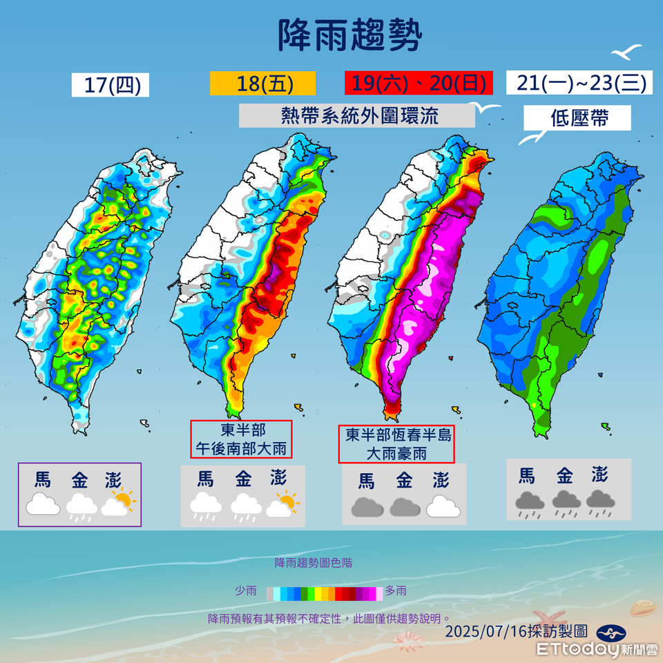 薇帕颱風最快明天生成　東半部連3天豪雨下到發紫