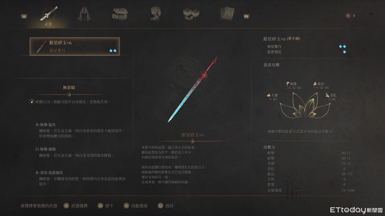▲▼        明末：淵虛之羽     。（圖／記者蘇晟彥攝）