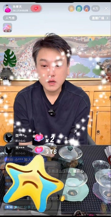 ▲▼F4朱孝天談大S哭了！直播賣汪小菲酸辣粉。（圖／翻攝自抖音）