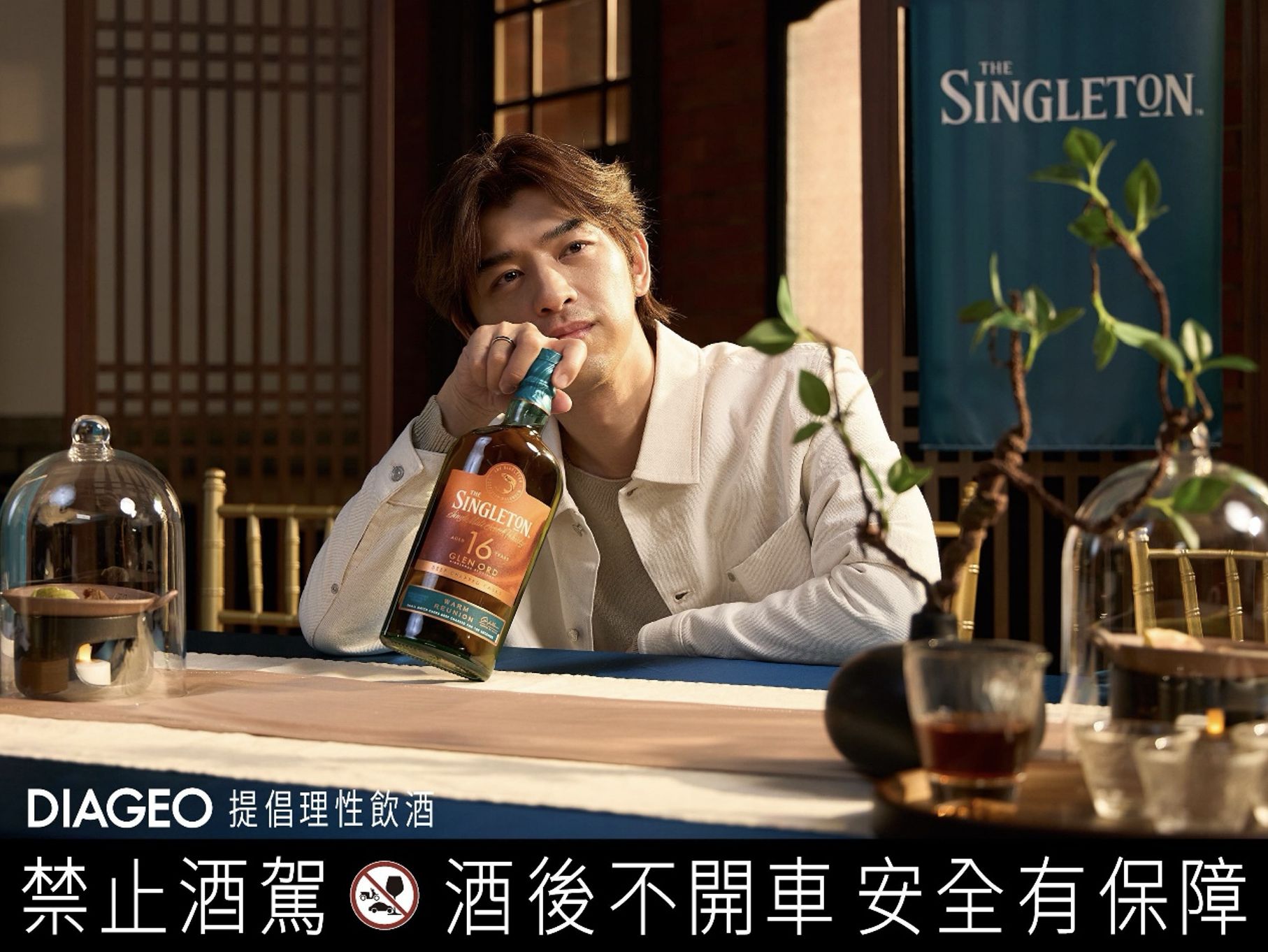 ▲▼陳柏霖,焙茶,威士忌,釀酒,工藝,蘇格登,蘇格蘭單一麥芽威士忌,深焙。（圖／品牌提供）