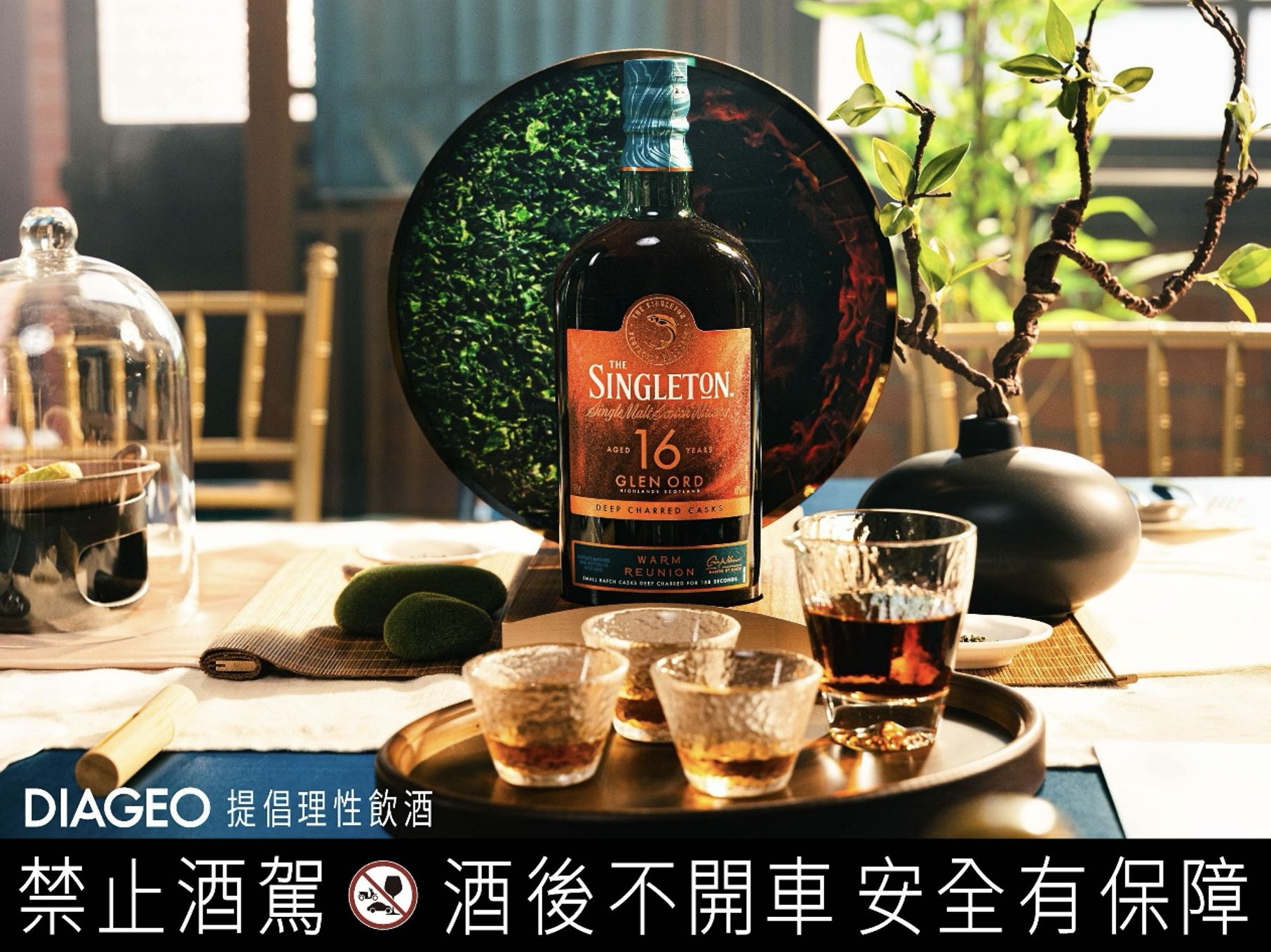 ▲▼陳柏霖,焙茶,威士忌,釀酒,工藝,蘇格登,蘇格蘭單一麥芽威士忌,深焙。（圖／品牌提供）
