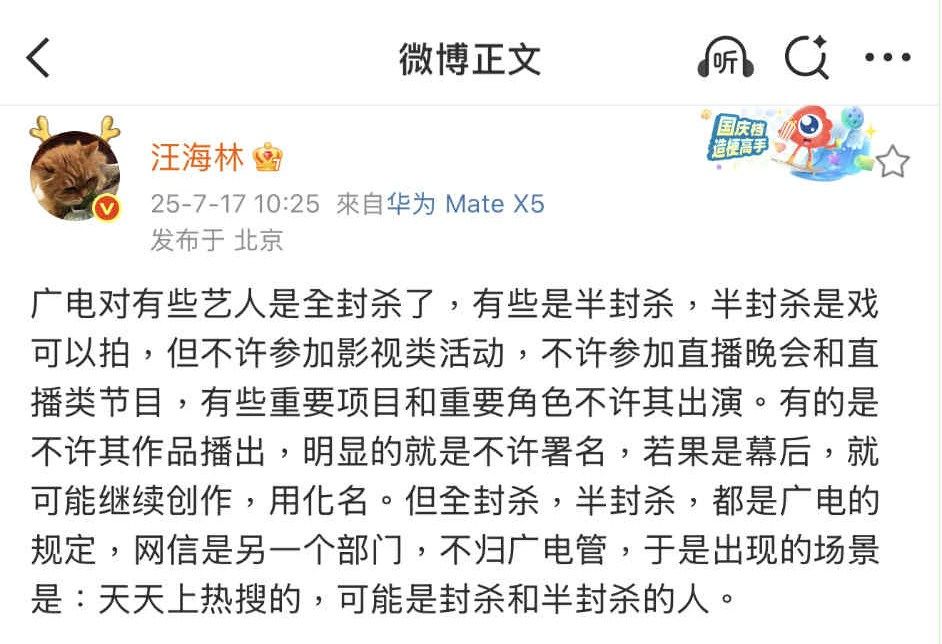 ▲▼汪海林發文。（圖／翻攝自微博）