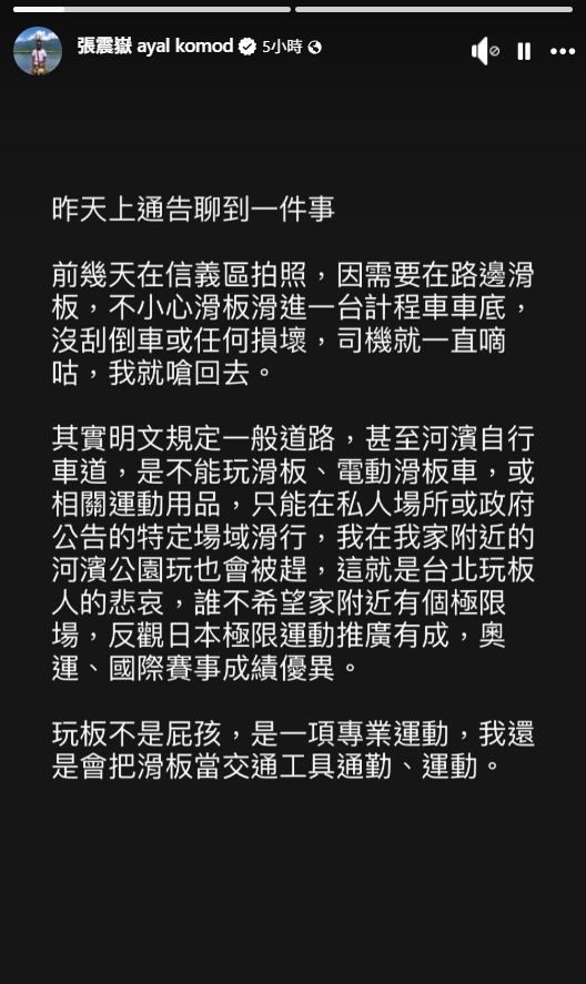 ▲信義區路邊滑板「滑進小黃車底」　張震嶽被運將唸：我就嗆回去（圖／翻攝自張震嶽臉書）