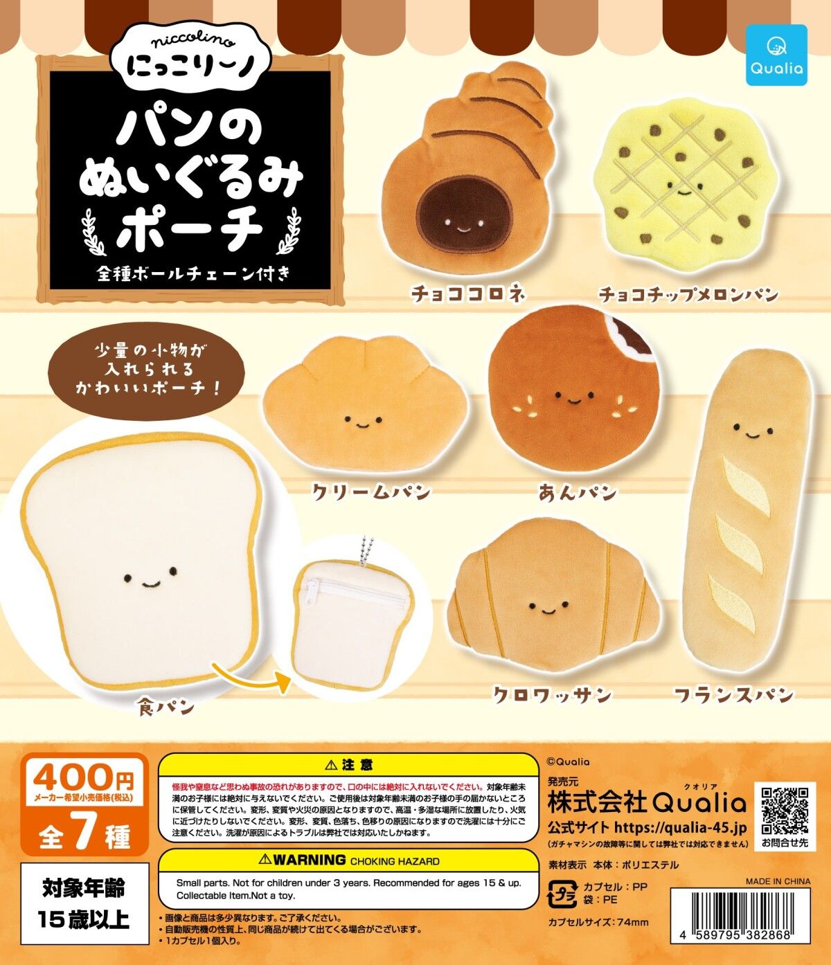 ▲Qualia娃娃 。（圖／翻攝自IG）