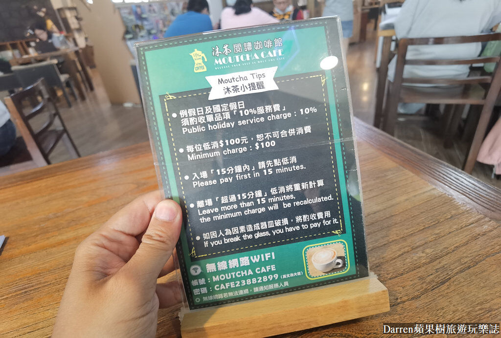 ▲▼沐茶閱讀咖啡館。（圖／部落客Darren蘋果樹旅遊玩樂誌授權提供）