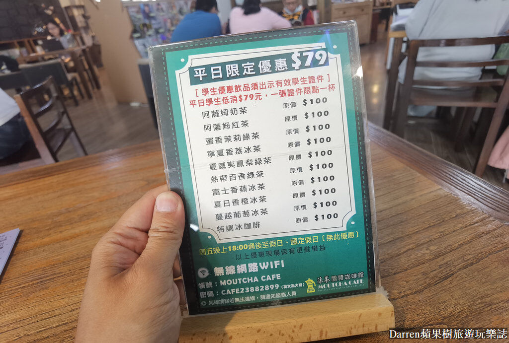 ▲▼沐茶閱讀咖啡館。（圖／部落客Darren蘋果樹旅遊玩樂誌授權提供）