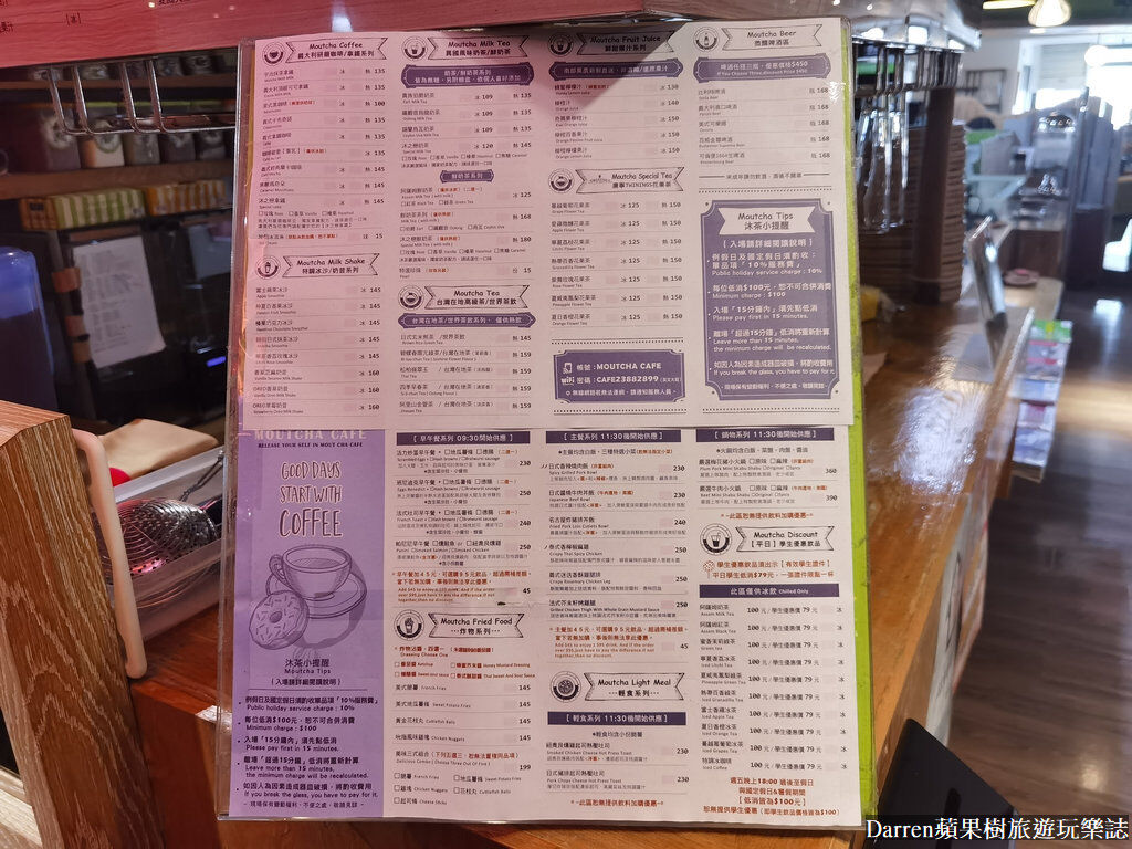 ▲▼沐茶閱讀咖啡館。（圖／部落客Darren蘋果樹旅遊玩樂誌授權提供）
