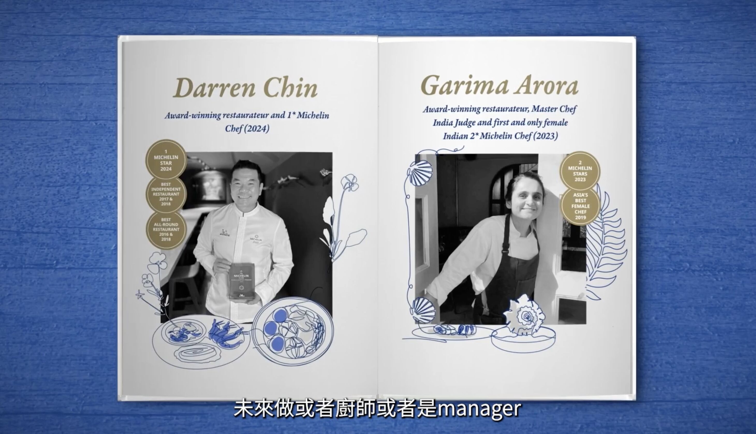 ▲▼高餐藍帶,蔬食永續,十週年。（圖／取自影片）