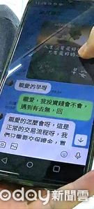 網戀喊「親愛的」騙投資　東港警+行員聯手攔阻7萬元