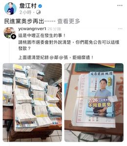 快訊／公報夾反罷文宣畫面曝！女鄰長承認動手腳...檢方要辦了