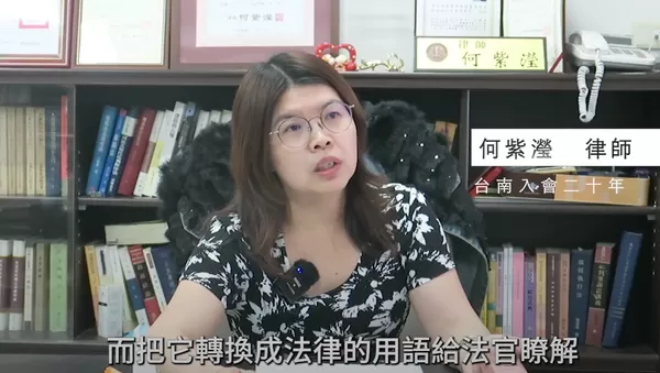 ▲▼     何紫瀅        。（圖／翻攝自YouTube／台南律師公會）
