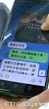 ▲東港警分局員警與行員成功勸阻郭男匯款。（圖／記者陳崑福翻攝）