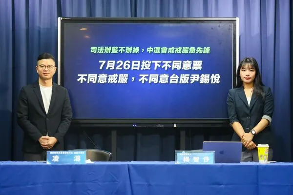 ▲國民黨召開「戒嚴說中了？戒嚴國家隊就是賴政府，鬼才相信李進勇的中立性」記者會。