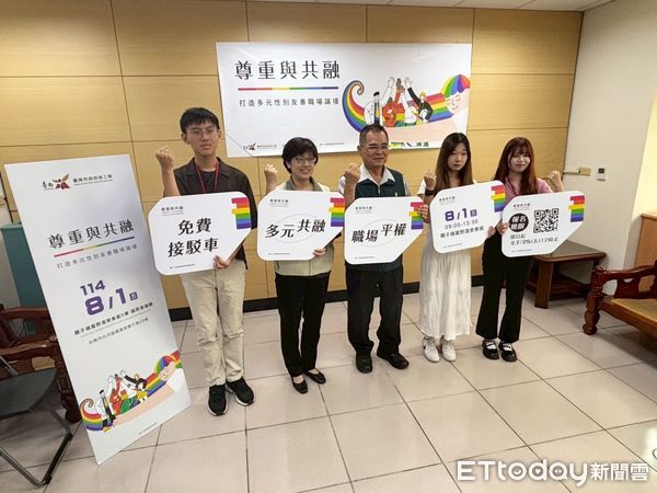 ▲台南市勞工局將於8月1日舉辦「多元性別友善職場論壇」，邀請跨界講者深入交流實務經驗。（記者林東良翻攝，下同）
