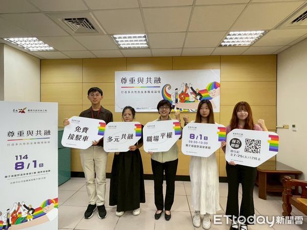 ▲台南市勞工局將於8月1日舉辦「多元性別友善職場論壇」，邀請跨界講者深入交流實務經驗。（記者林東良翻攝，下同）