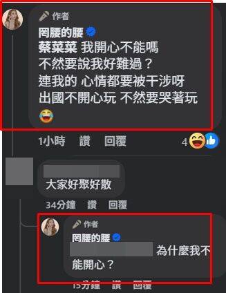 ▲▼罔腰。（圖／翻攝自Facebook／罔腰的腰）